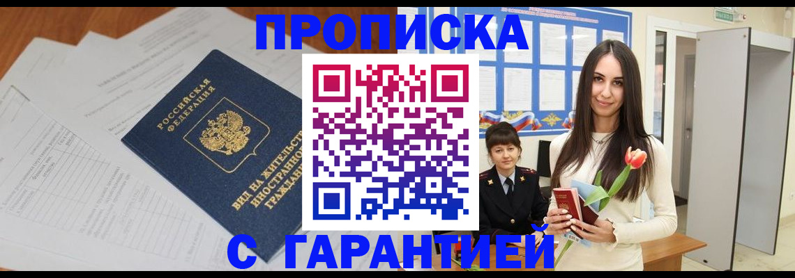 временная регистрация недорого в Тетюшах