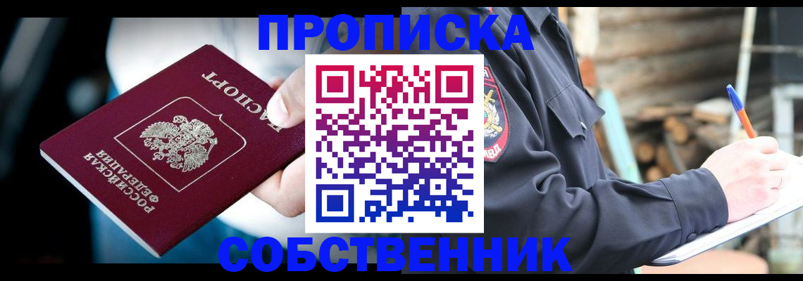 временная регистрация для школы в Тетюшах