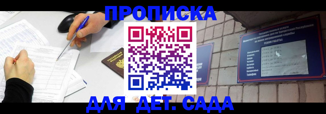 временная регистрация в квартире в Тетюшах